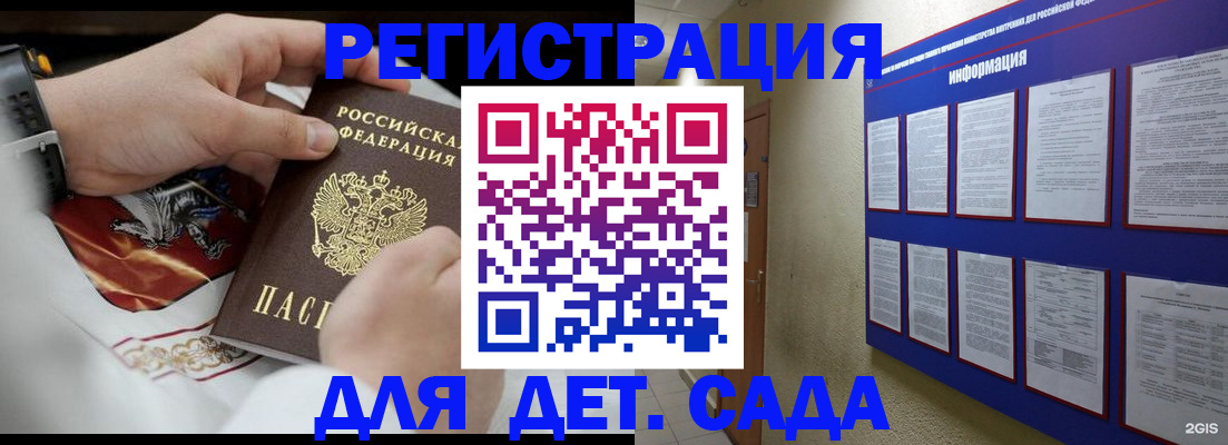 прописка для работы в Феодосии
