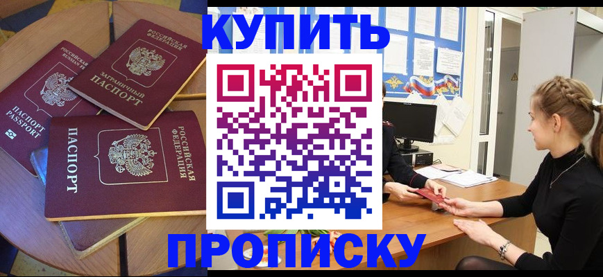 прописка гарантия в Феодосии