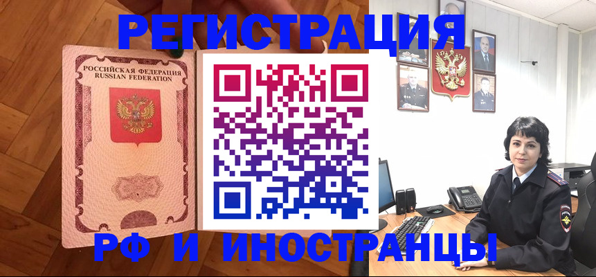 миграционный учет в Феодосии