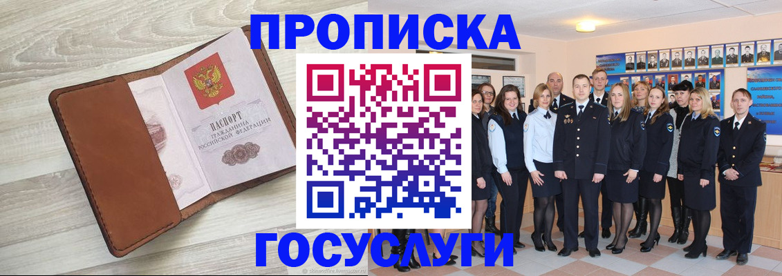 временная регистрация купить в Феодосии